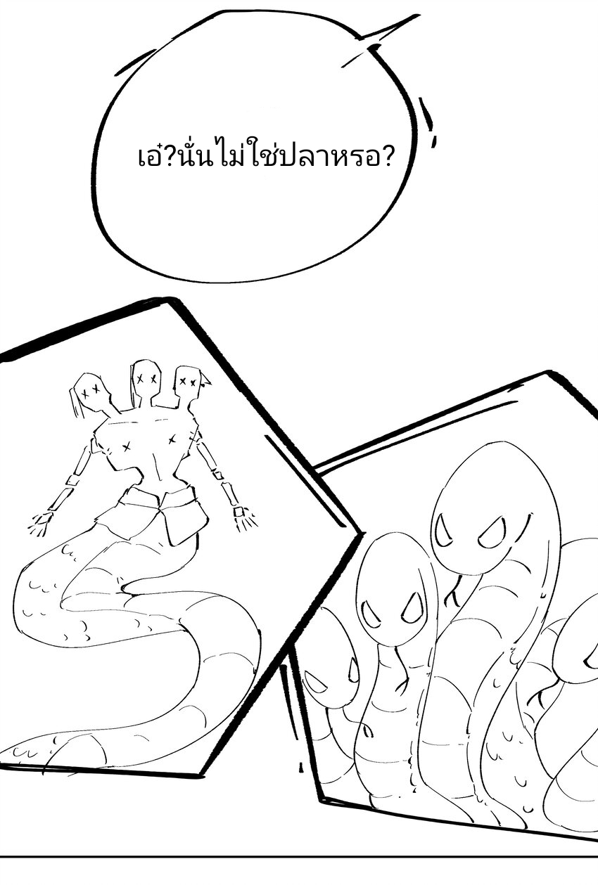 ตัวแปรจุติ ตอนที่ 41 หน้า 44