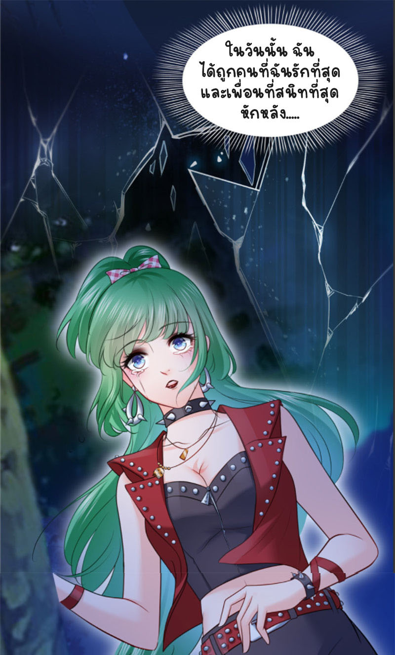 (ชนจีน)Perfect Secret Love The Bad New Wife Is a Little Sweet ตอนที่ 41 หน้า 18