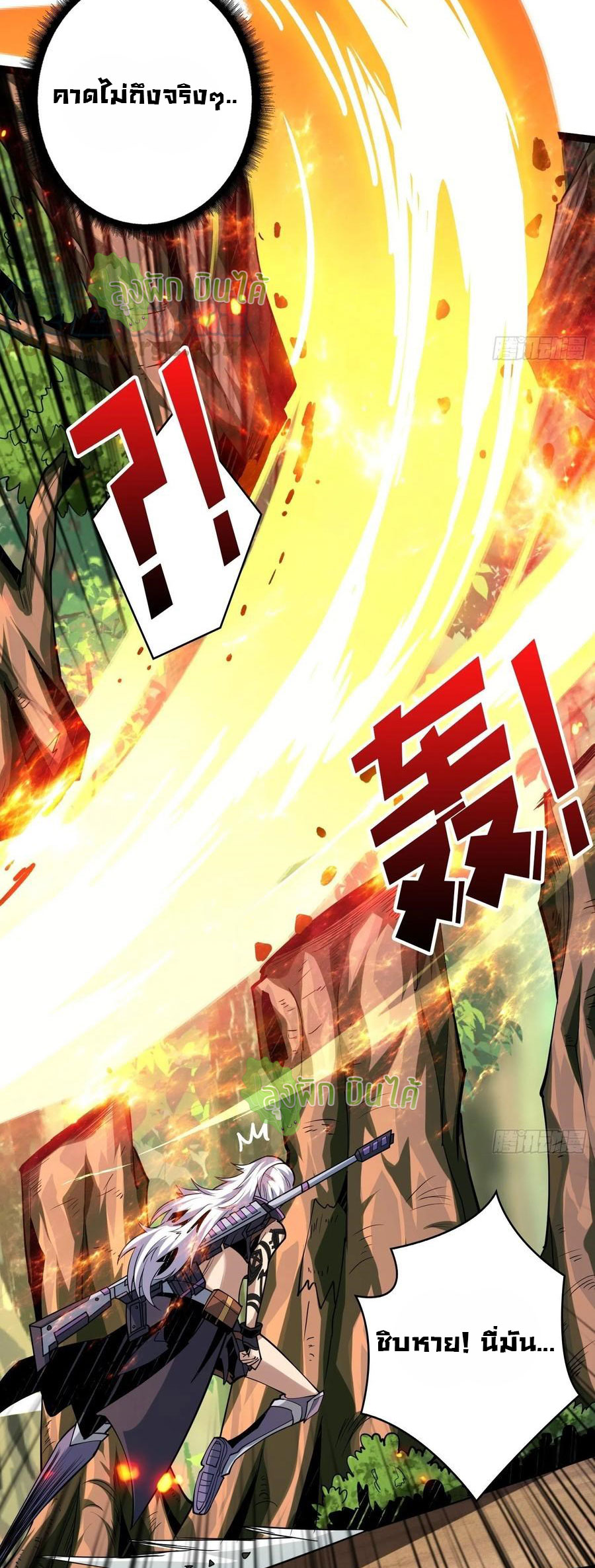 (ชนจีน) IT STARTS WITH A KINGPIN ACCOUNT - จุติจอมราชัน ตอนที่ 98 หน้า 17