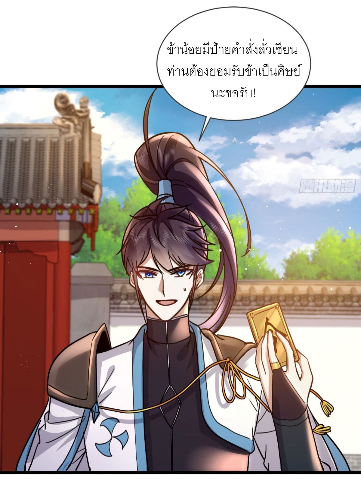 เพื่อแข็งแกร่งขึ้น ต่อให้ข้าต้องฝึกฝนเคล็ดวิชาต้องห้ามก็ยอม ตอนที่ 6 หน้า 4