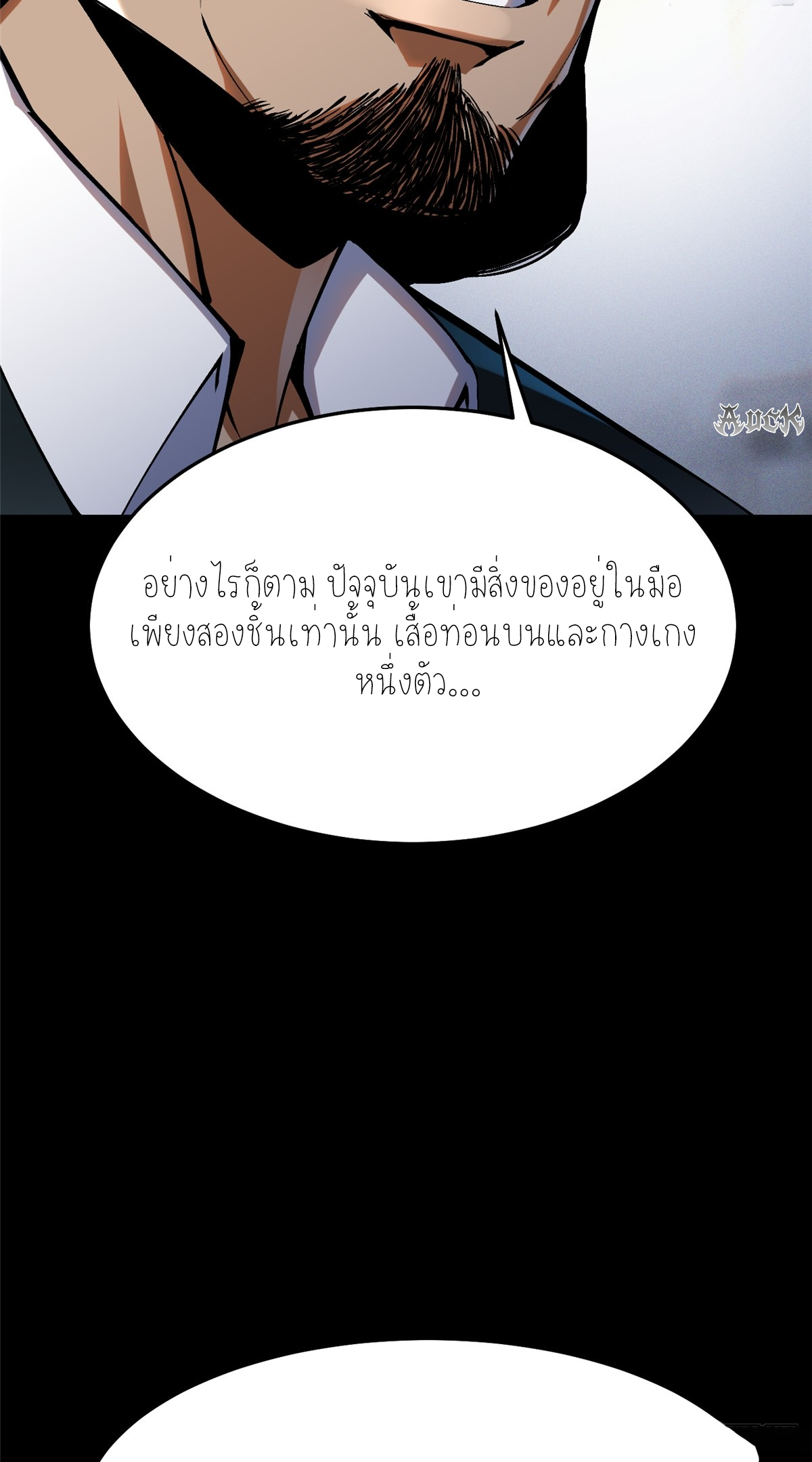 ไม่อยากเรียนทักษะ แห่งคำสาปเลย! ตอนที่ 9 หน้า 19