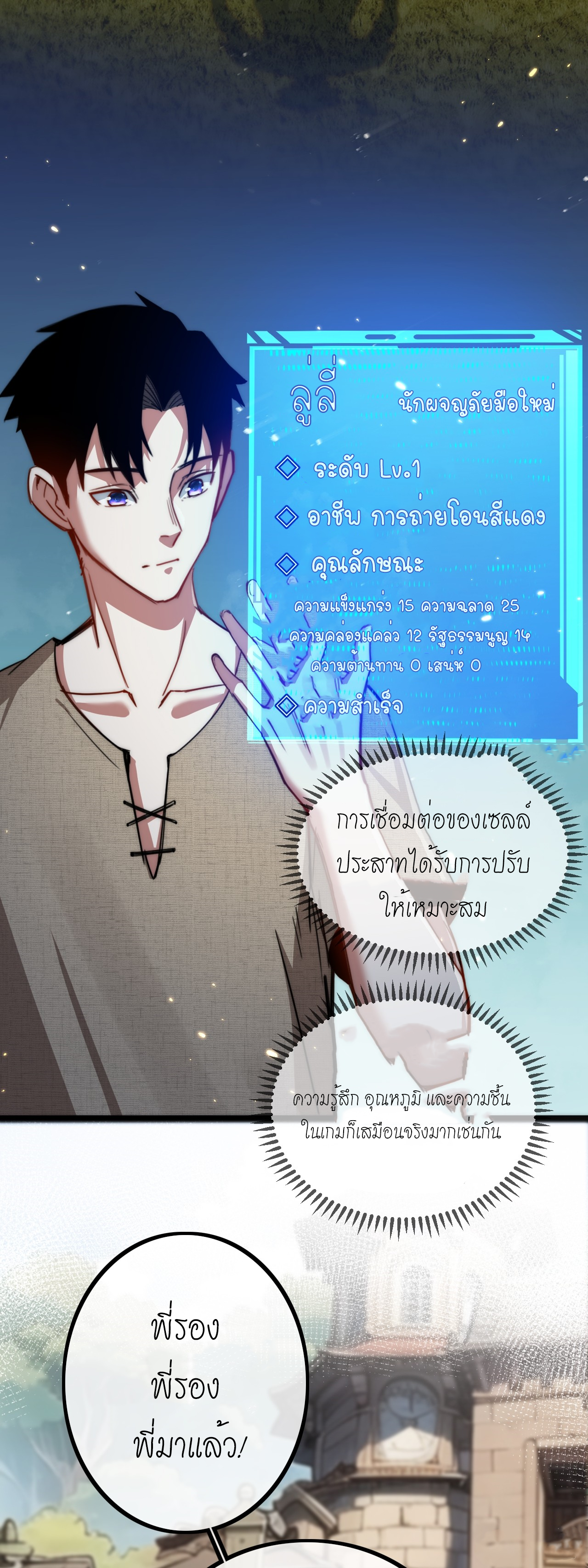 ซานเยว่ ตอนที่ 2 หน้า 34