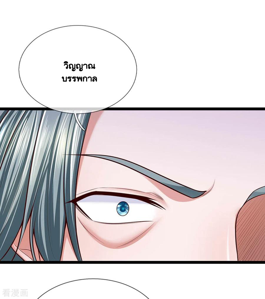 Shura Sword Sovereign ตอนที่ 154 หน้า 12