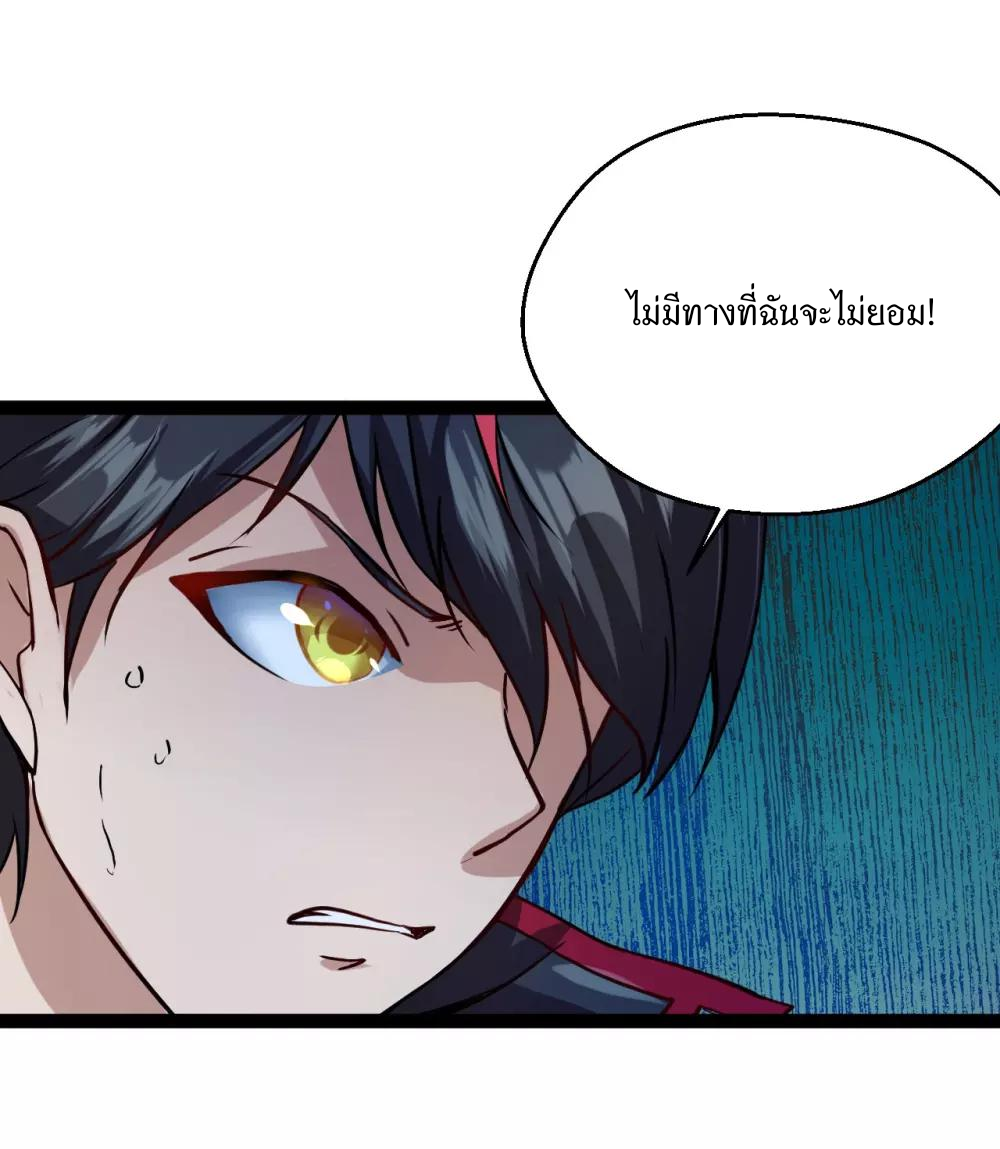 Apocalyptic Wolf ตอนที่ 1 หน้า 18