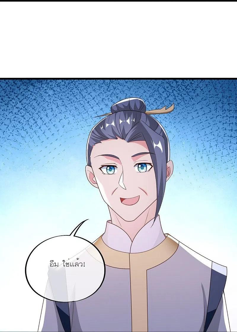 peerless battle spirit ตอนที่ 472 หน้า 34