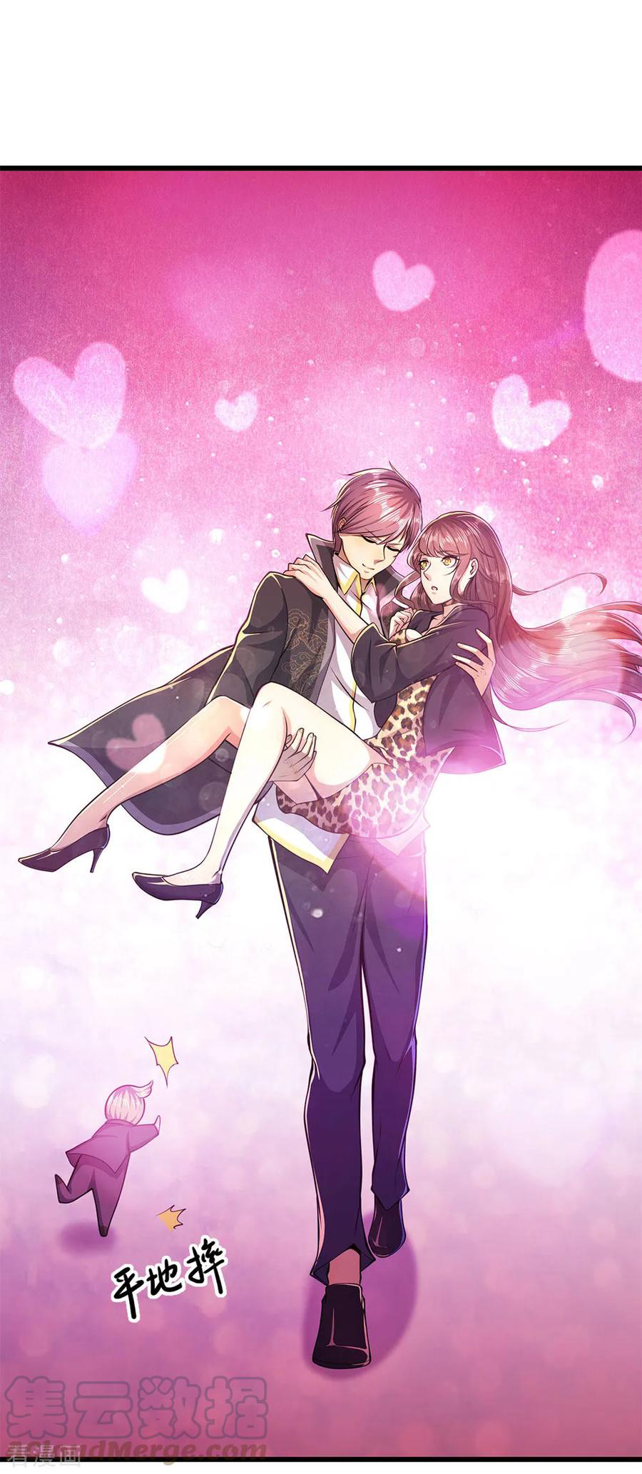 มหาเทพเซียนหมอ ตอนที่ 165 หน้า 21