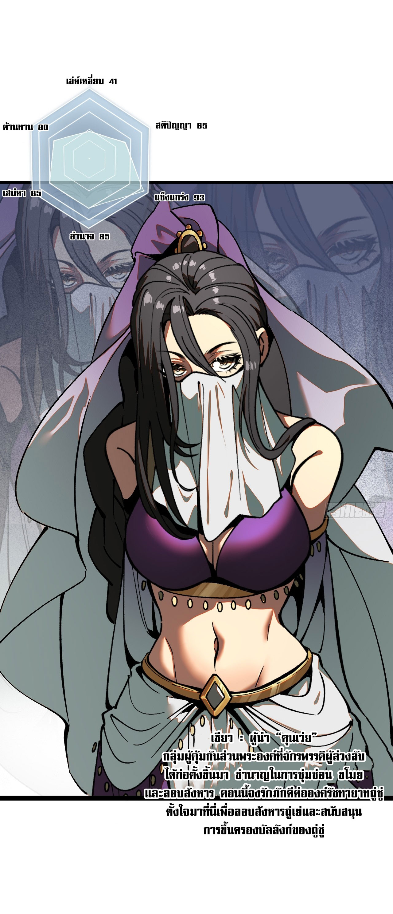 หากไม่ระวัง ชื่อจะถูกจารึกไว้ในประวัติศาสตร์ ตอนที่ 10 หน้า 51