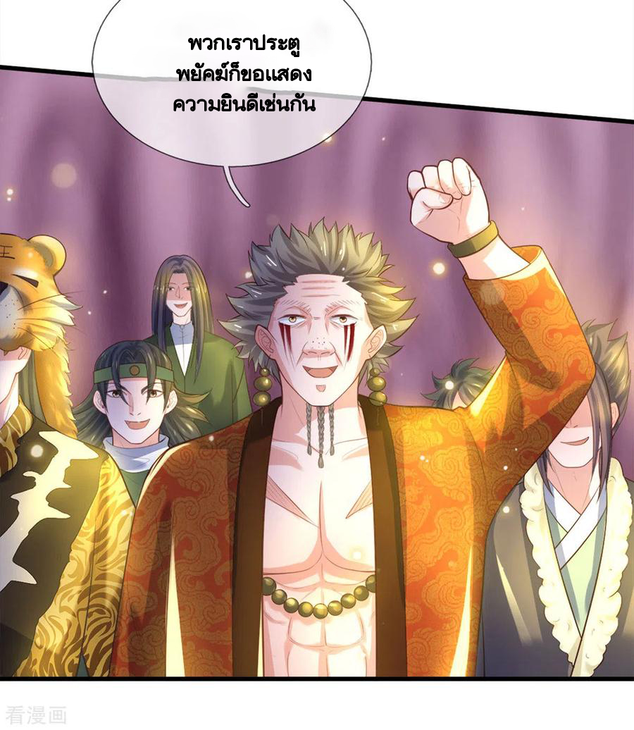 Shura Sword Sovereign ตอนที่ 180 หน้า 17