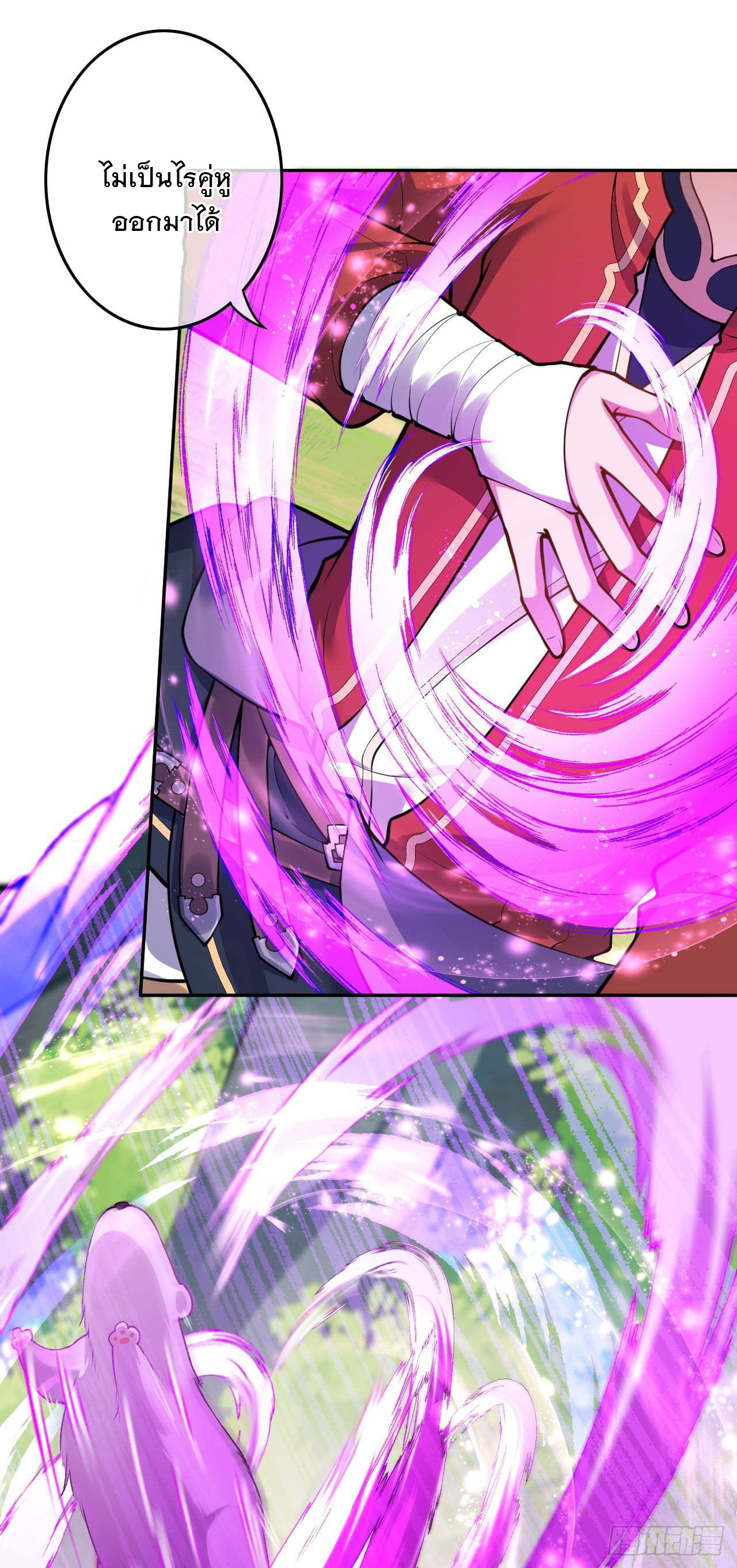 อาณาจักรดาบอมตะ ตอนที่ 73 หน้า 2