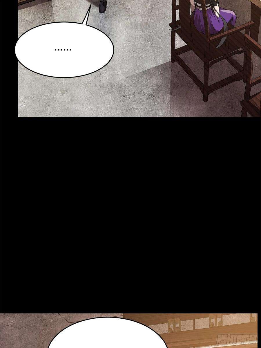 Legend of Star Genera ชนจีน ตอนที่ 101 หน้า 20