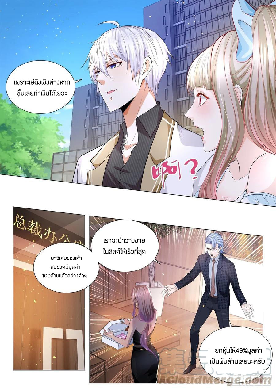 Divine Hero’s Skyfall System ตอนที่ 144 หน้า 11