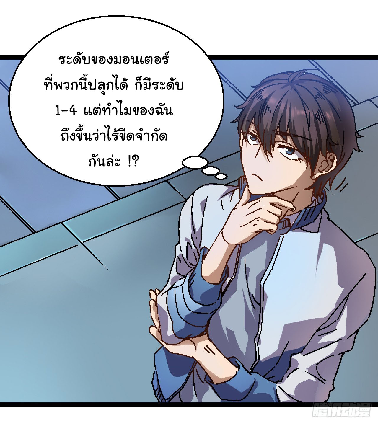 ขอให้ข้าเป็นราชาเเห่งเหล่ามอนเตอร์ ( starting from awakening the king of monsters ) ตอนที่ 1 หน้า 38