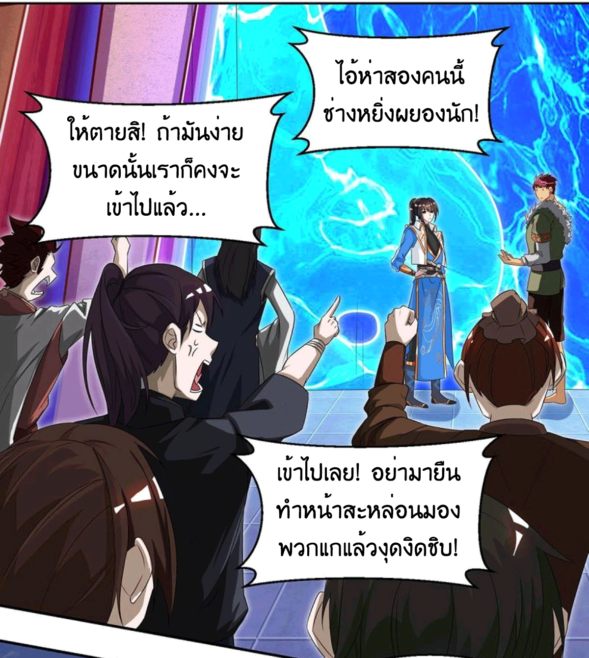One Step Toward Freedom ตอนที่ 152 หน้า 22
