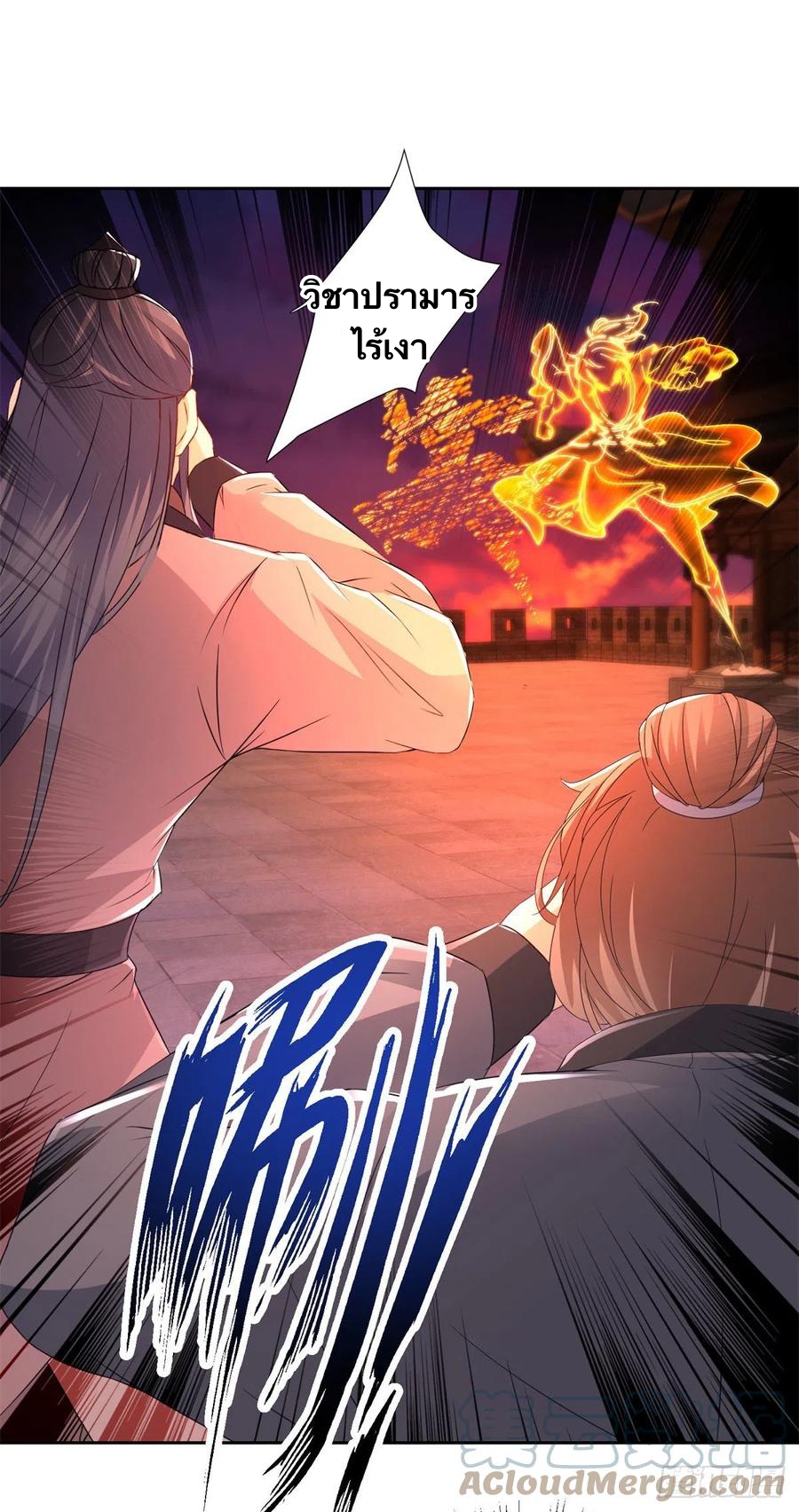 จักรพรรดิวิญญาณศักดิ์สิทธิ์ (ทันจีน) ตอนที่ 214 หน้า 5