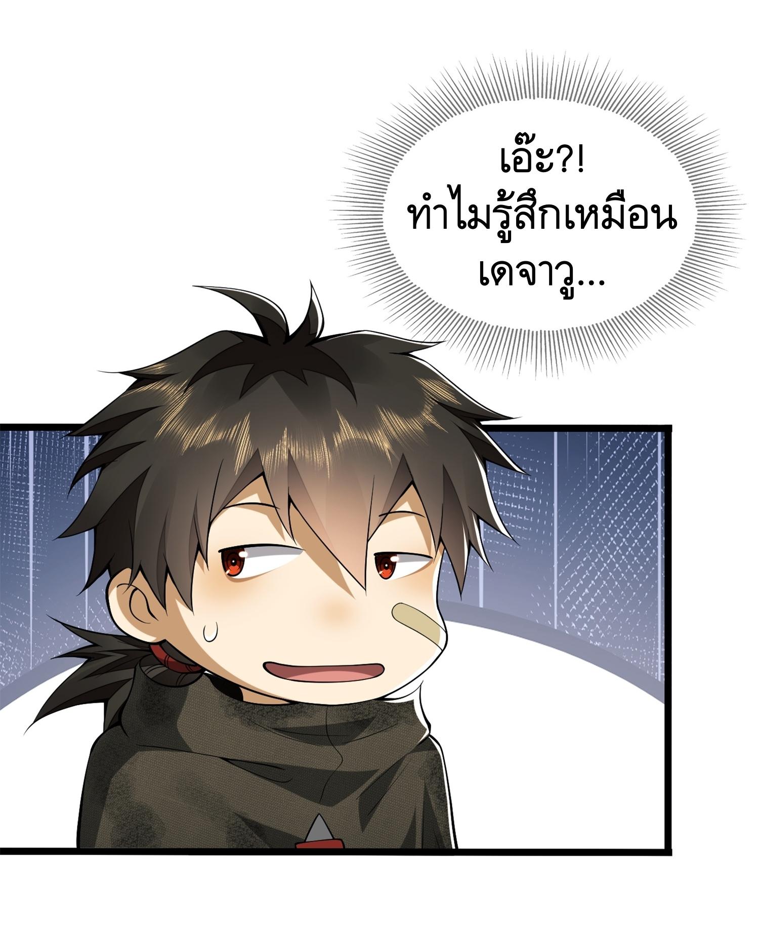 THE FIRST ORDER ตอนที่ 28 หน้า 32