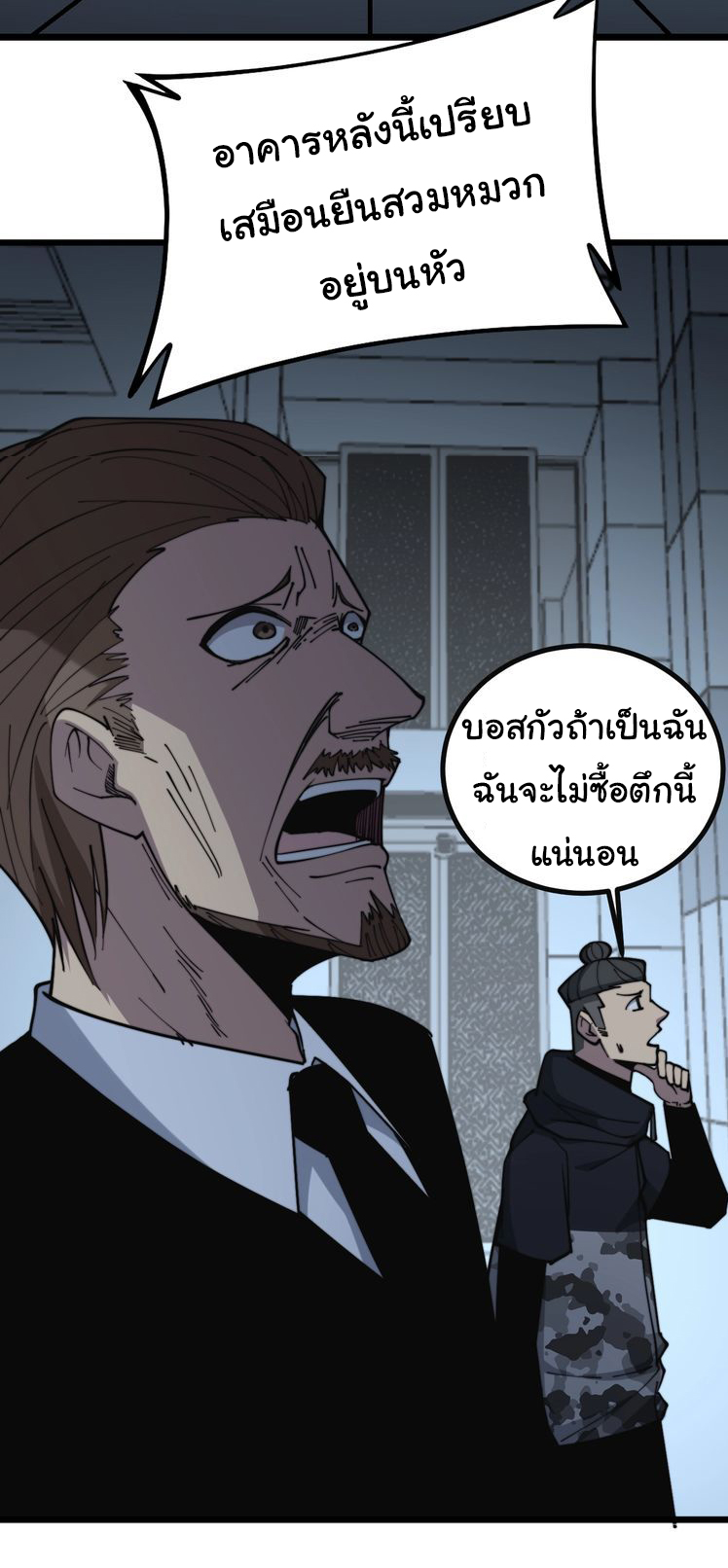 Bad Hand Witch Doctor สุดยอดพ่อมดหมอผี ตอนที่ 222 หน้า 4