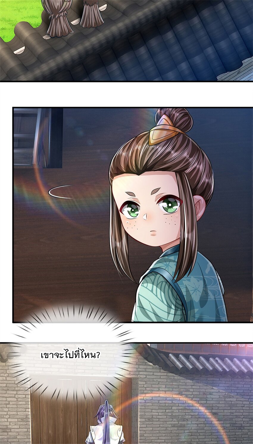 ข้าถูกเลี้ยงดูโดยหญิงสาวปีศาจ ตอนที่ 62 หน้า 9