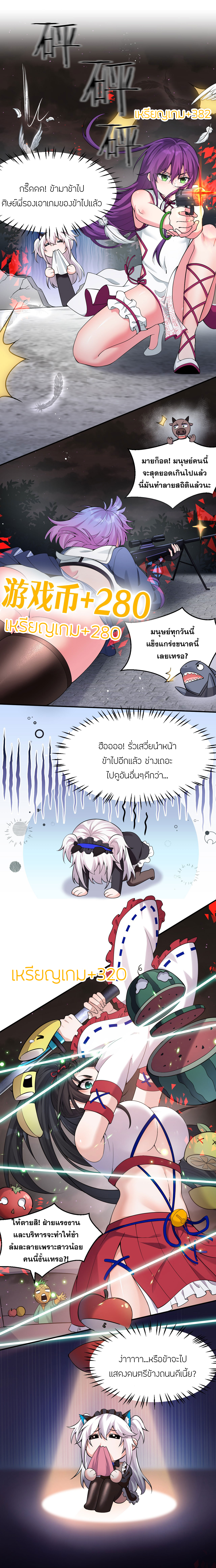 ข้าเพียงต้องการฝึกฝนศิษย์น้องหญิงก็เท่านั้น ตอนที่ 71 หน้า 16
