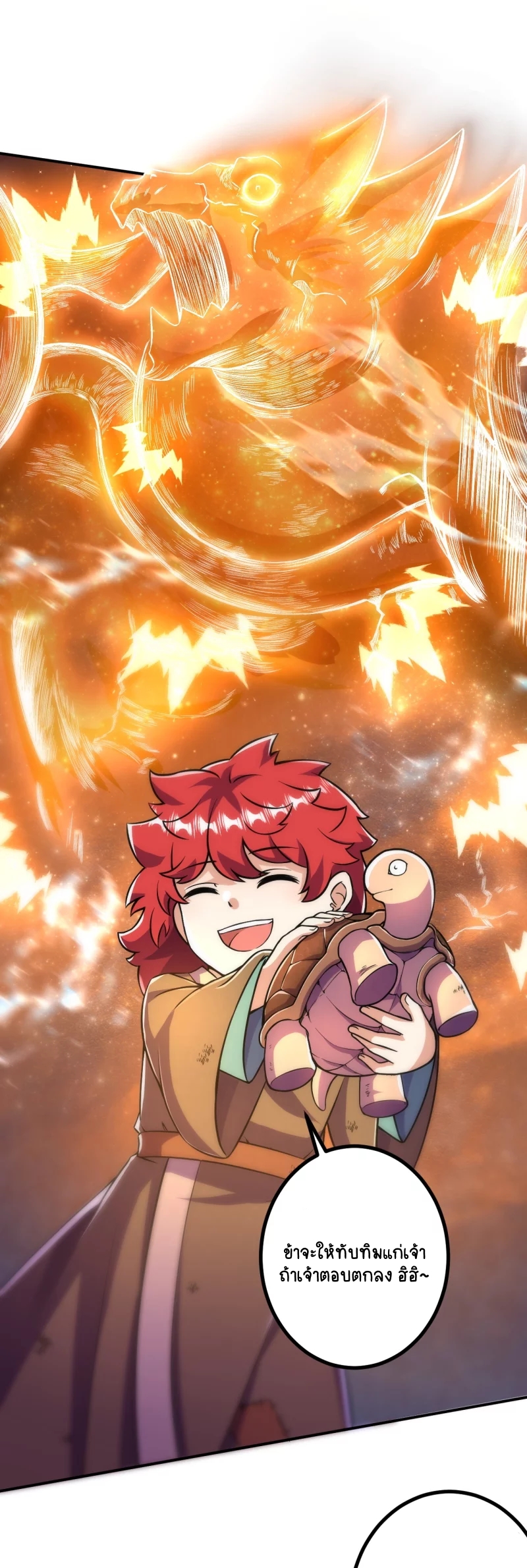 บรรพบุรุษผู้ขัดเกลากายา (ทันจีน) ตอนที่ 12 หน้า 20