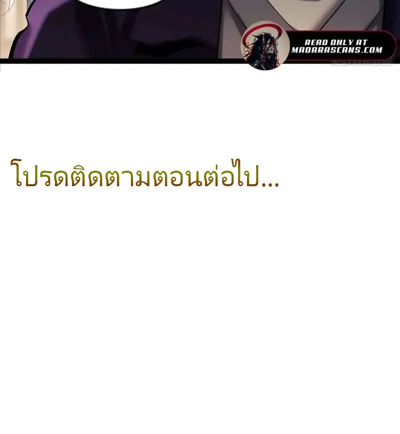 เทพบุตรสงคราม Another God of War Manhua ตอนที่ 6 หน้า 39