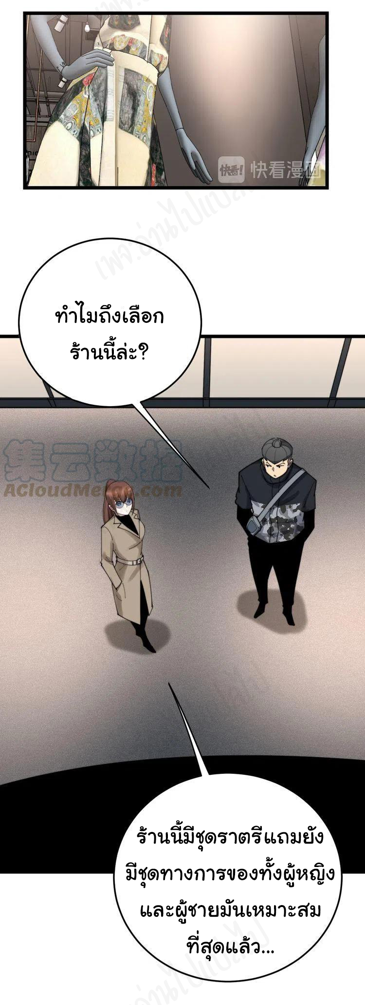 Bad Hand Witch Doctor สุดยอดพ่อมดหมอผี ตอนที่ 186 หน้า 14