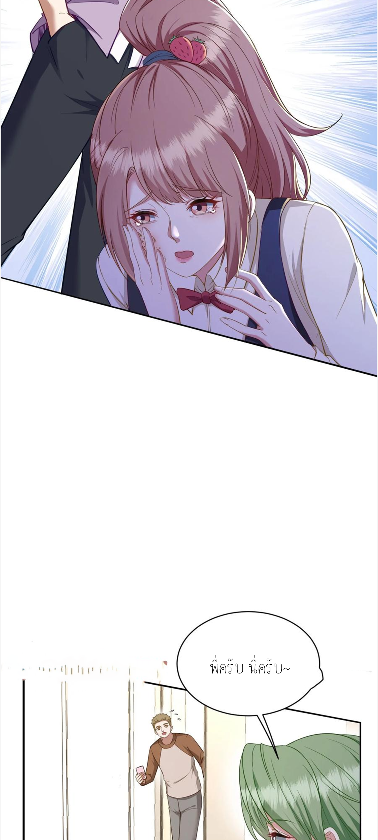 ผมไปเกาะสาวสวยกิน, แต่ตอนนี้ฉันเป็นคนร่ำรวยแล้ว~ ตอนที่ 111 หน้า 28