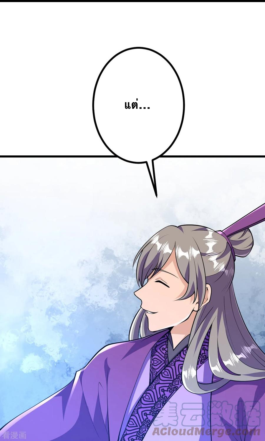 บรรพบุรุษผู้ขัดเกลากายา (ทันจีน) ตอนที่ 46 หน้า 5