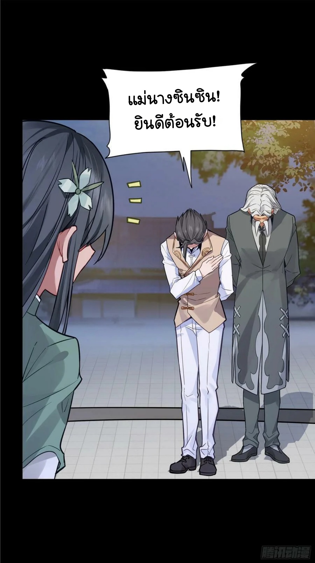 Legend of Star Genera ชนจีน ตอนที่ 100 หน้า 42