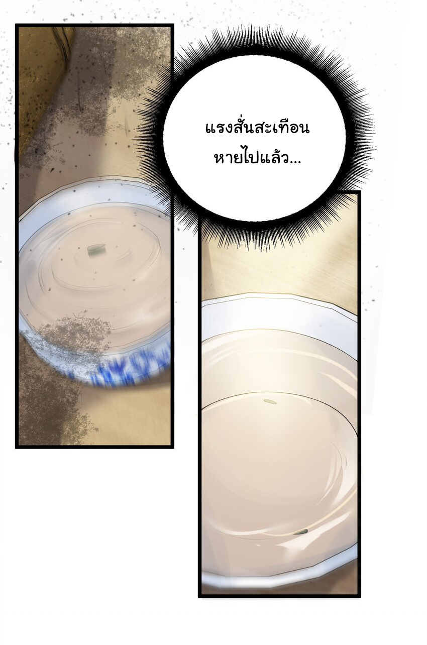 The lady is actually the future tyrant and empress จบ 50 ตอน ตอนที่ 3 หน้า 33