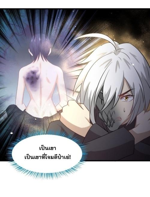 Immortal Swordsman in The Reverse World ข้าเซียนกระบี่ไม่เกาะสตรี ตอนที่ 120 หน้า 42