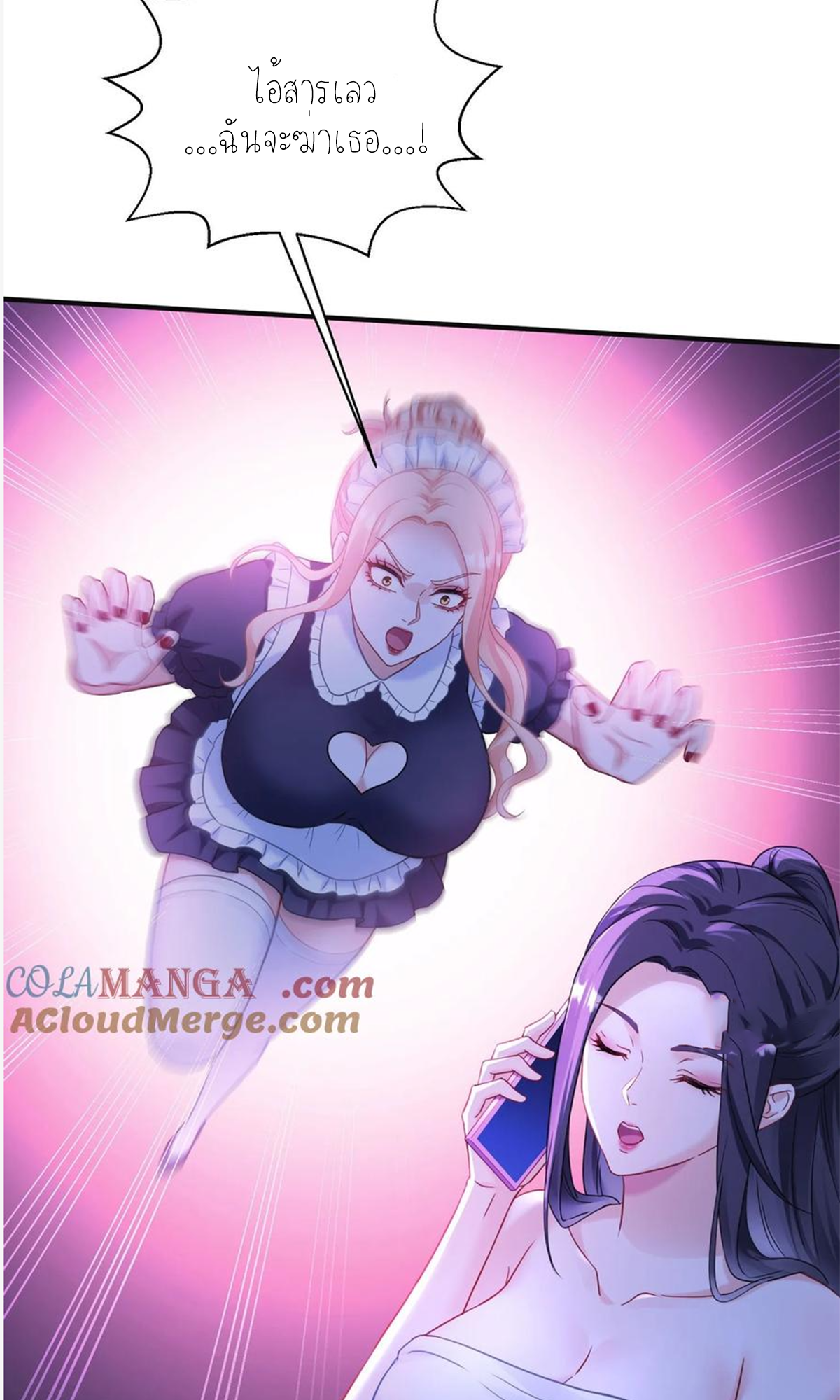 ผมไปเกาะสาวสวยกิน, แต่ตอนนี้ฉันเป็นคนร่ำรวยแล้ว~ ตอนที่ 71 หน้า 50