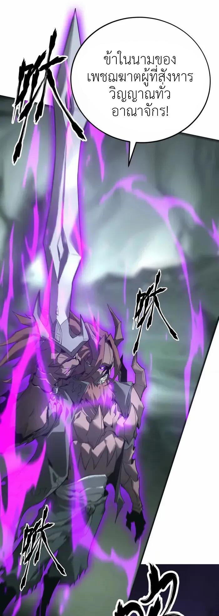 ยอดคน ณ โลกออนไลน์ ตอนที่ 14 หน้า 21