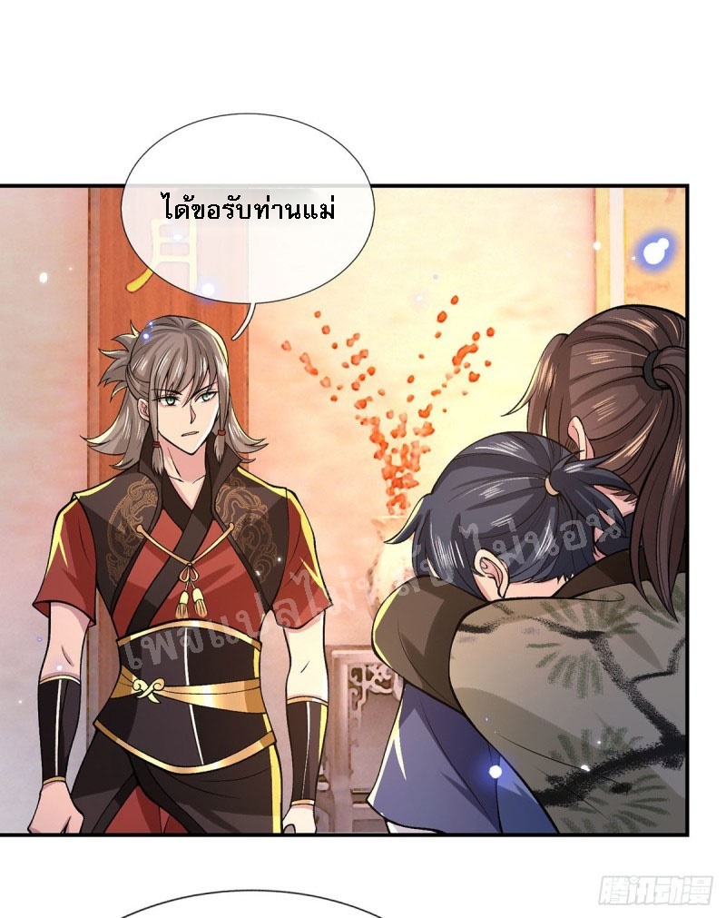 ราชันย์เทพยุทธ์มังกรผงาดฟ้า ตอนที่ 32 หน้า 30