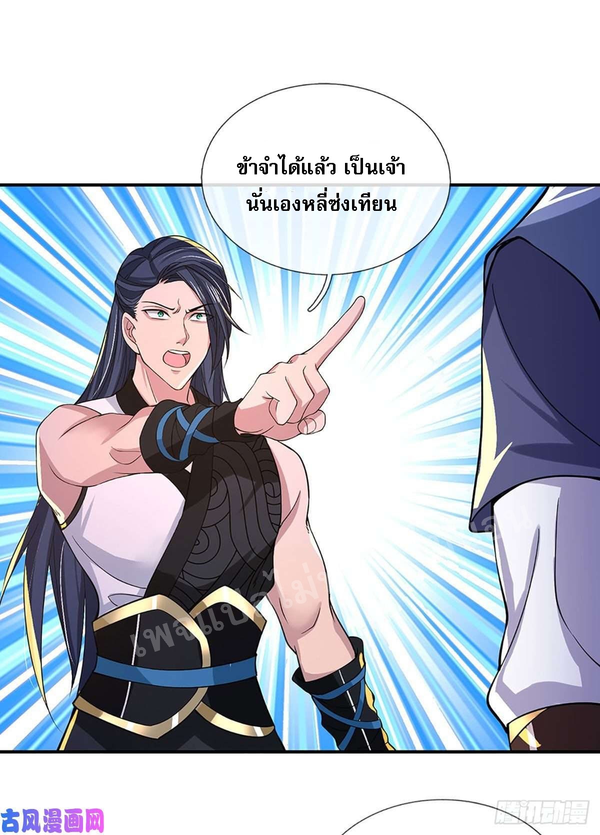 ราชันย์เทพยุทธ์มังกรผงาดฟ้า ตอนที่ 39 หน้า 21