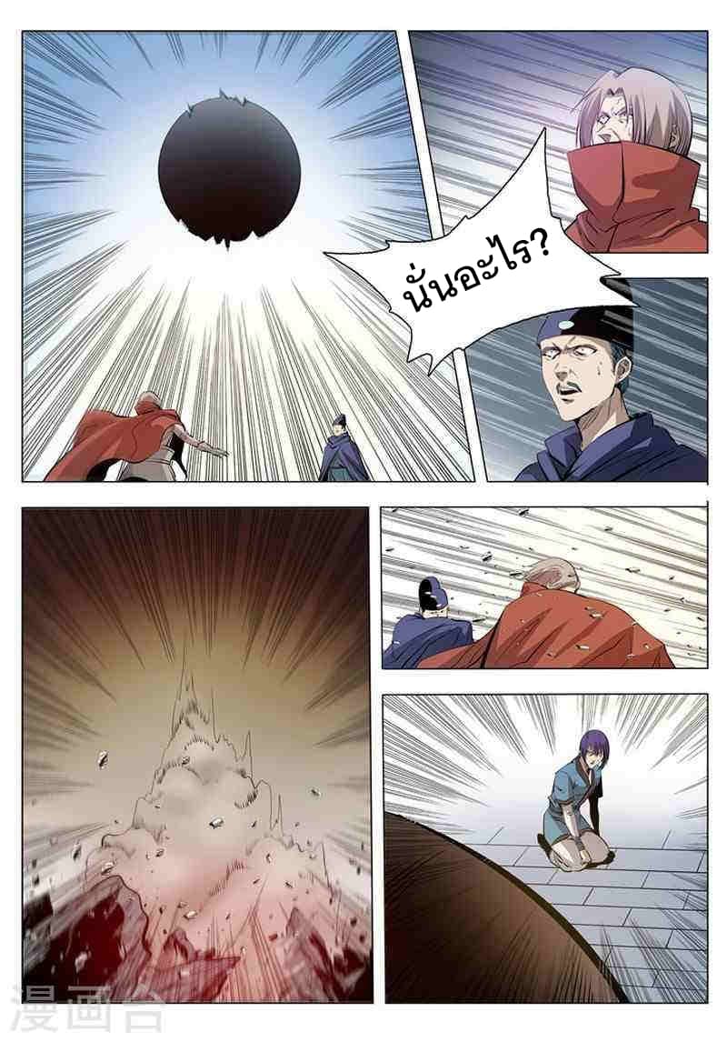 Apotheosis – การยกระดับสู่สถานะของพระเจ้า ตอนที่ 5 หน้า 2