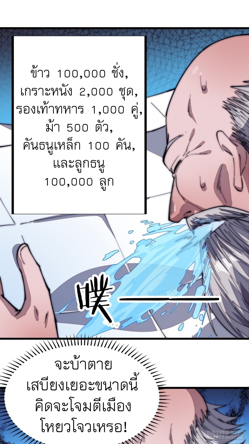 Starting a Mountain ตอนที่ 117 หน้า 24