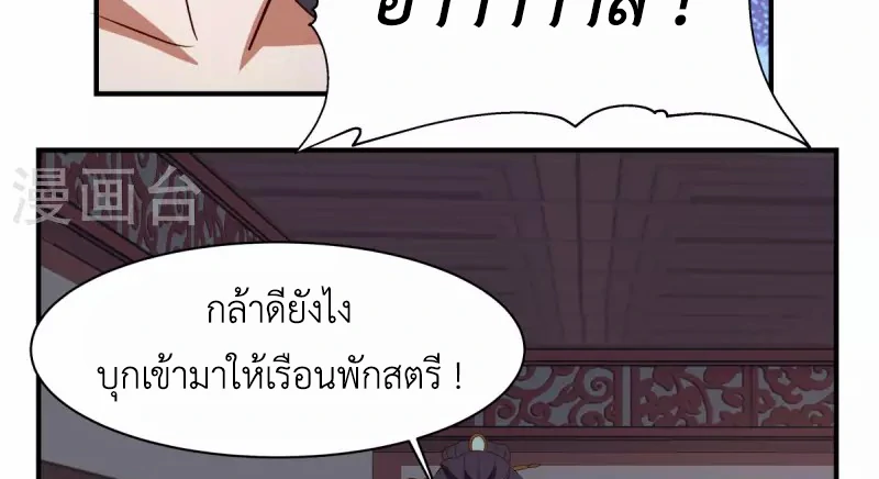 Chaos Alchemist (วิบัติการณ์เทพเซียนโอสถ) ตอนที่ 187 หน้า 40