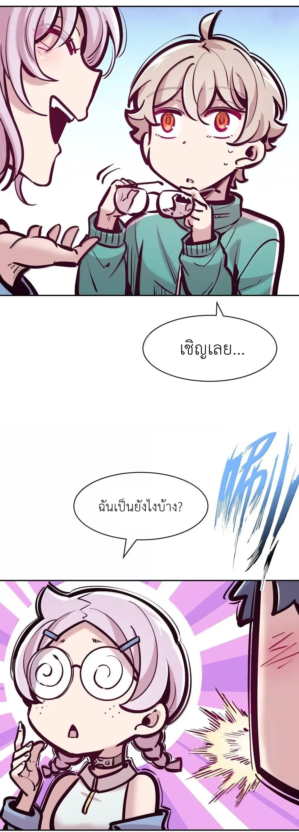 Demon x Angel can't get along! ตอนที่ 162 หน้า 75