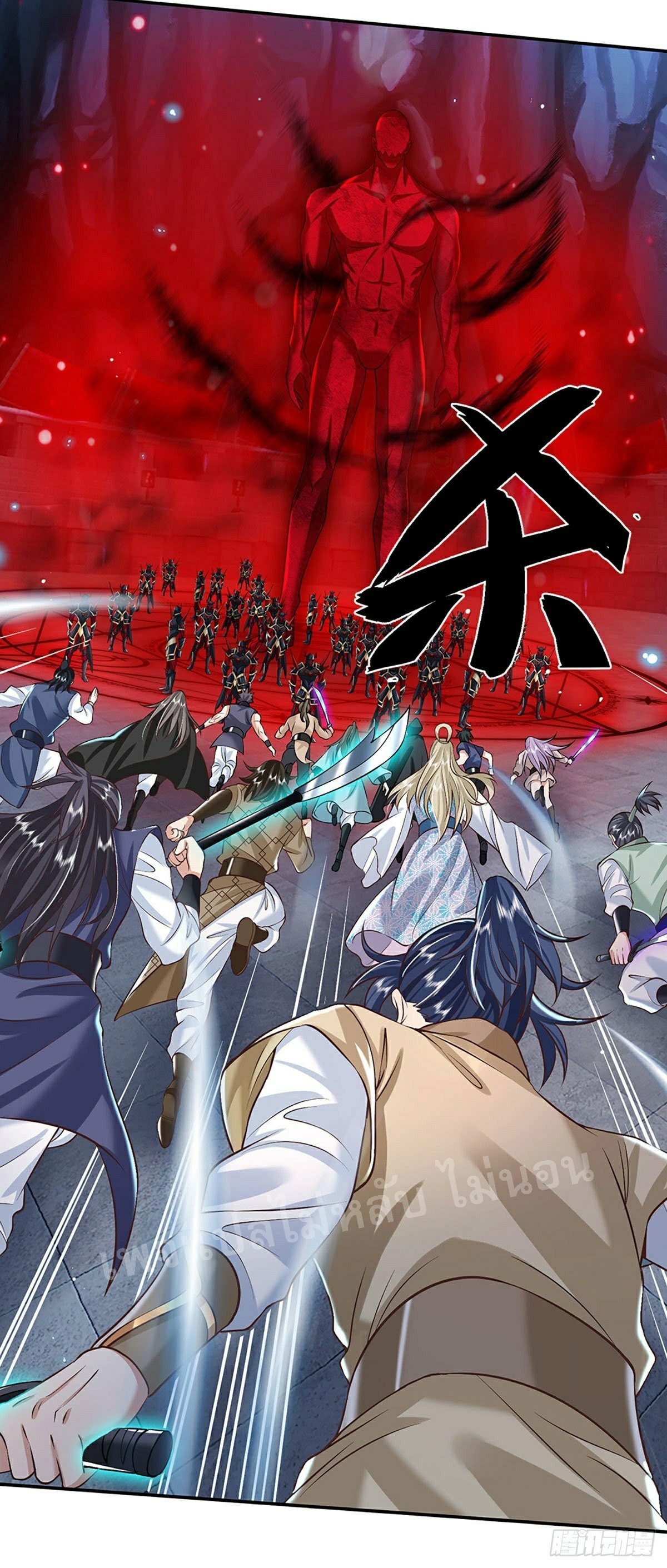 ราชันย์เทพยุทธ์มังกรผงาดฟ้า ตอนที่ 114 หน้า 39