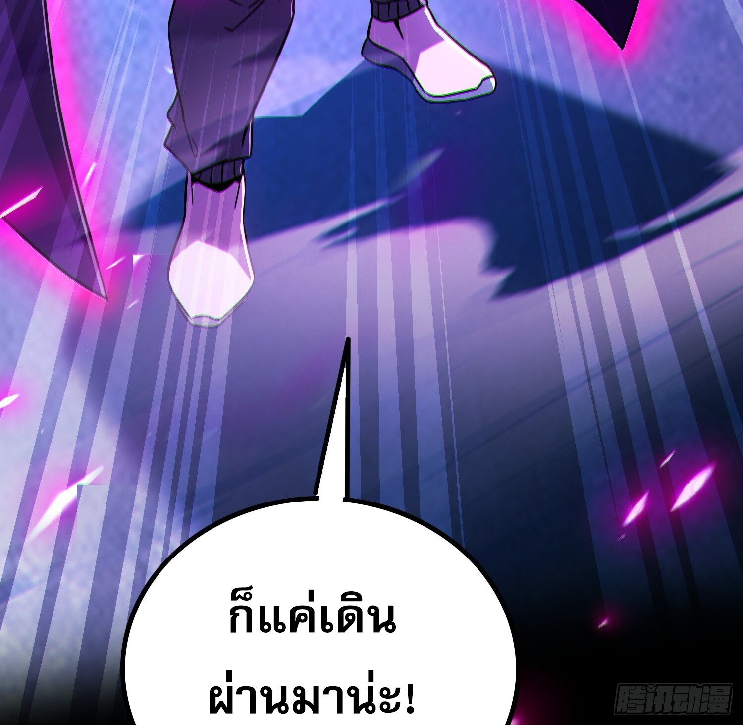 ผู้เล่นโคลสเบต้าไร้พ่ายในวันสิ้นโลก ตอนที่ 3 หน้า 40