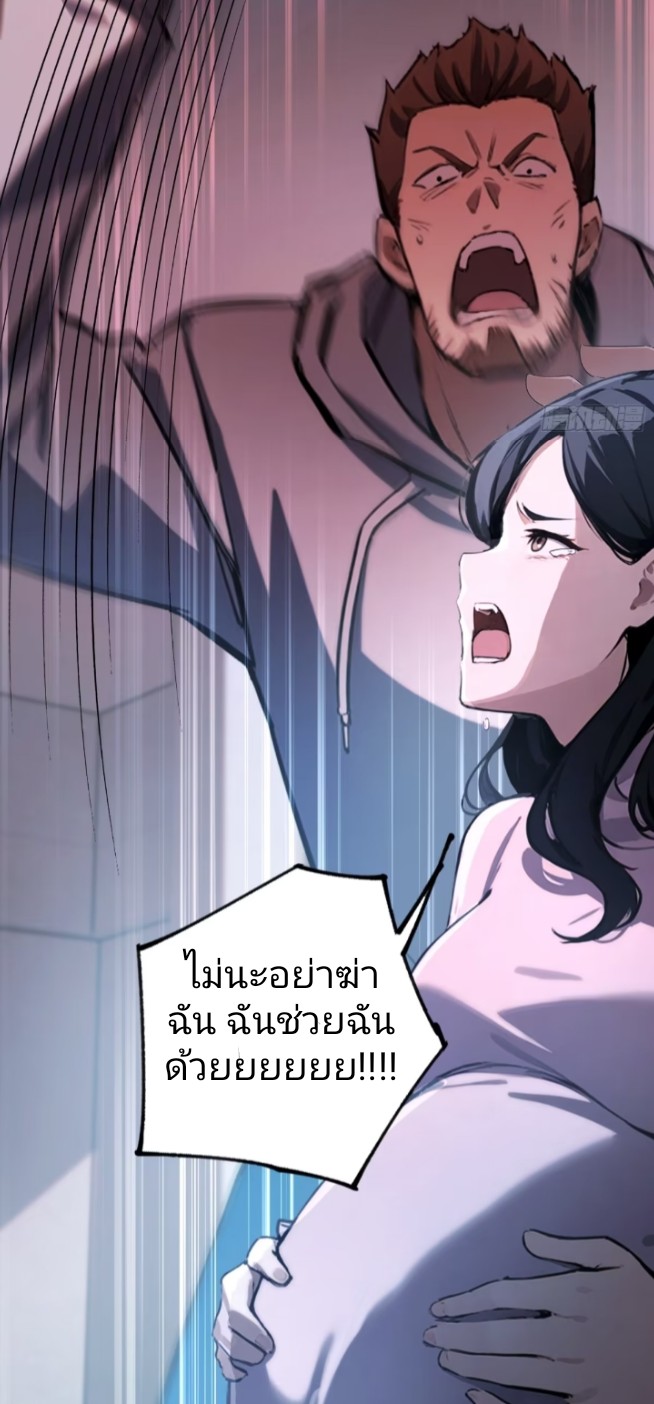 ผมเป็นอาจารย์สอนจักรพรรดินี ตอนที่ 1 หน้า 48