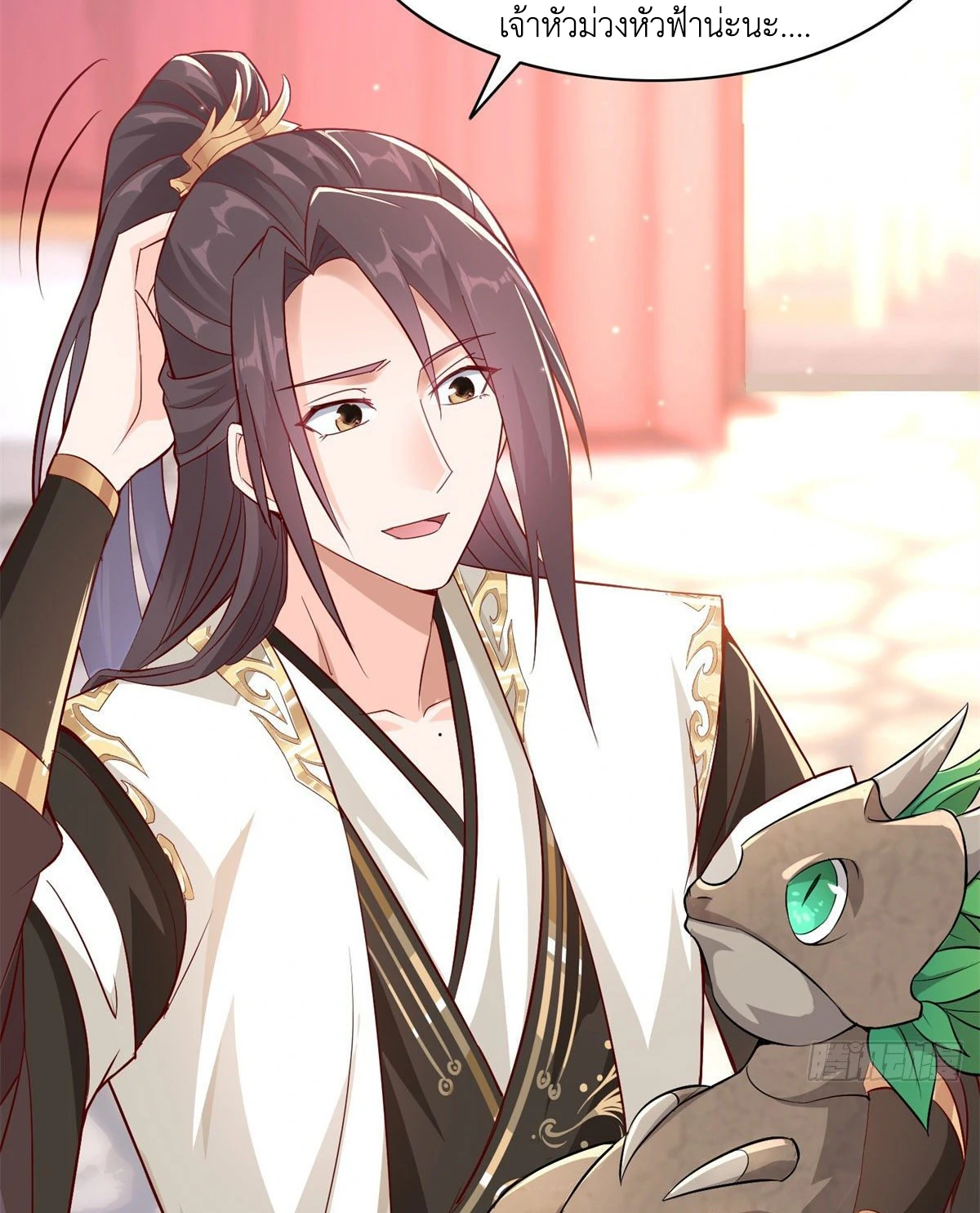 (ชนจีน) Dragon Master (จูหมิง นักรบเซียนมังกร) ตอนที่ 29 หน้า 14