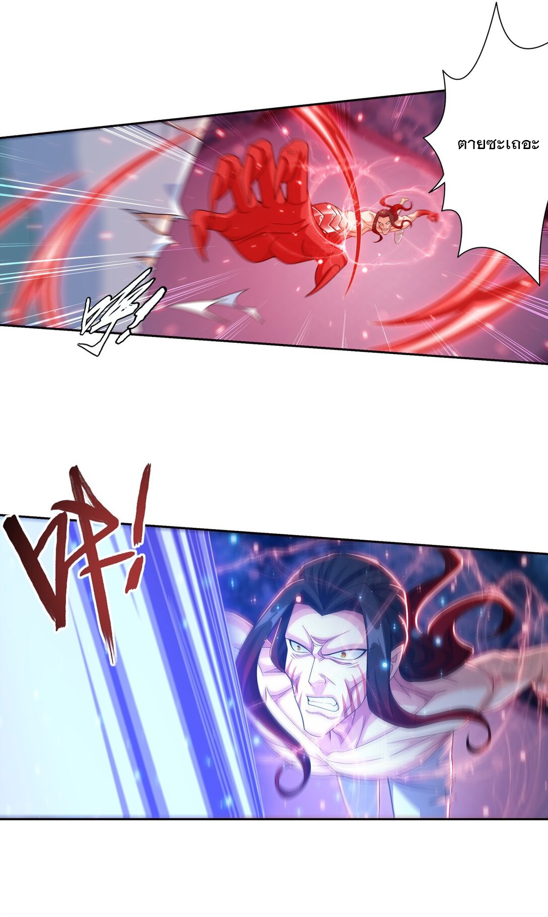 Da Zhu Zai ศึกปรมาจารย์สะท้านฟ้า (ชนจีน) ตอนที่ 387 หน้า 3