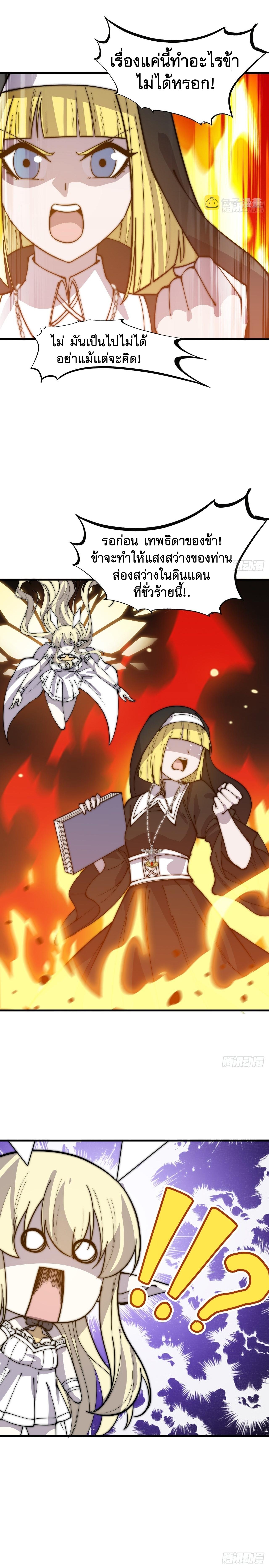 Starting a Mountain ตอนที่ 409 หน้า 13