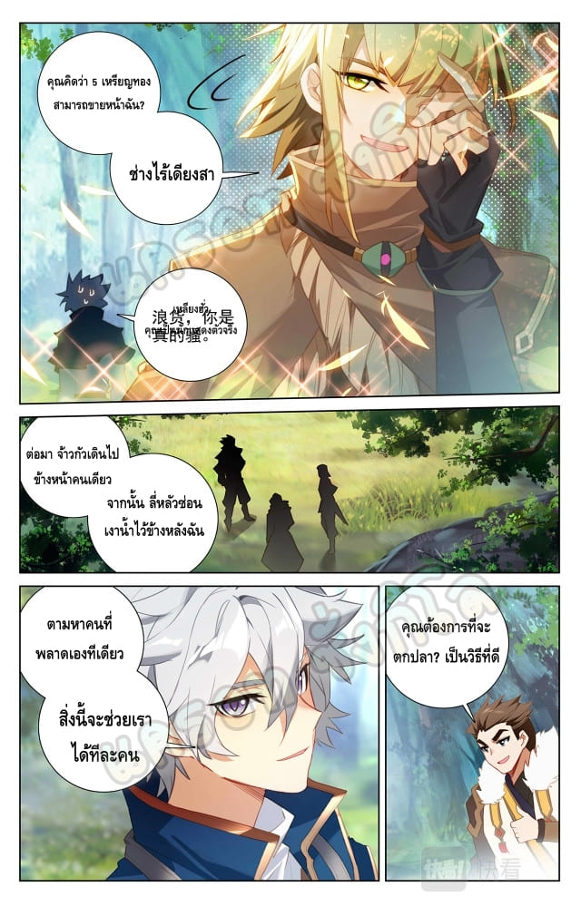 Absolute resonance ตอนที่ 60 หน้า 4