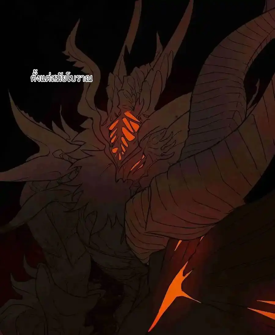 Alongside Demons And Deities ตอนที่ 1 หน้า 3