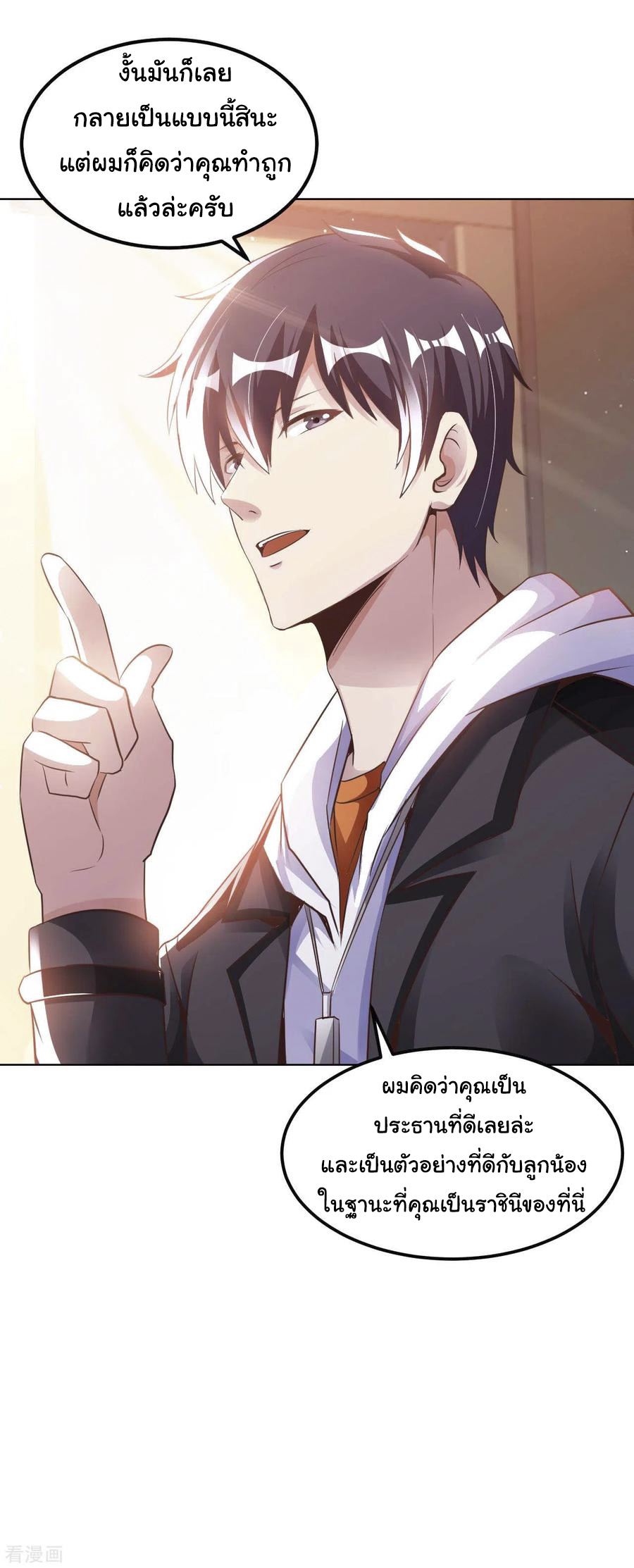 อาจารย์ของผม โคตรจะเทพ (My Master Is A God Of Cultivators) จบ ตอนที่ 16 หน้า 45