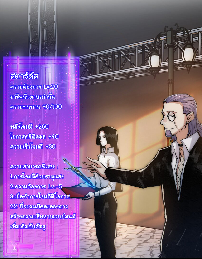 I'm the boss in Magic Moon ตอนที่ 15 หน้า 27