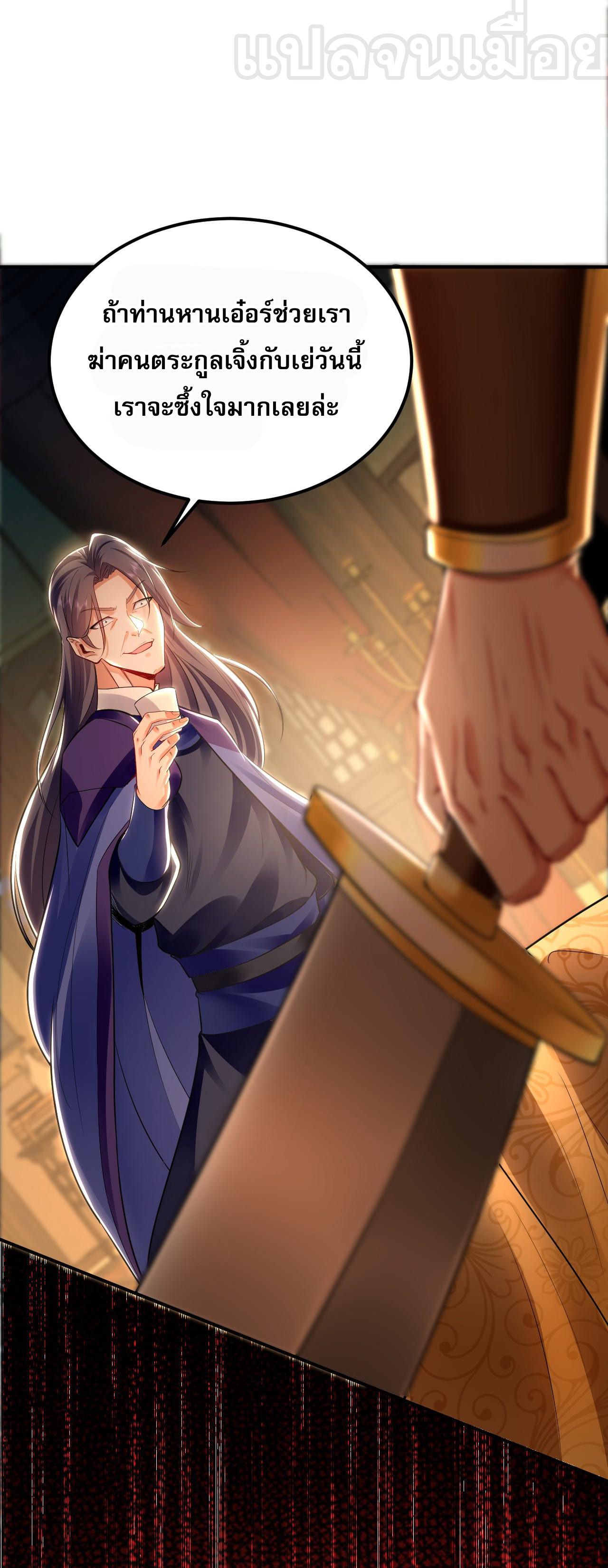 บ่มเพาะด้วยความเร็วหนึ่งล้านเท่า ตอนที่ 16 หน้า 17