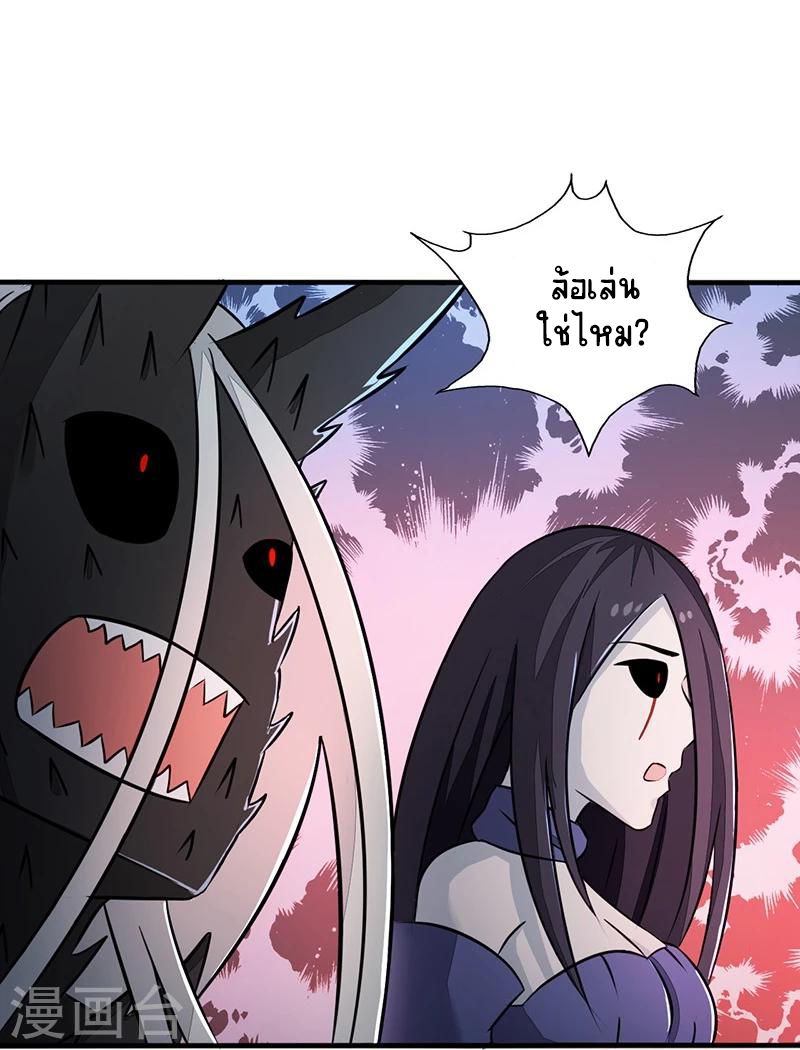 Abrí las puertas de el infierno ข้าเปิดแดนยมโลก ตอนที่ 48 หน้า 19